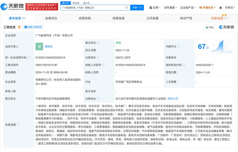 廣汽攜手寧波，成立能源科技新公司，布局AI軟件開(kāi)發(fā)新賽道